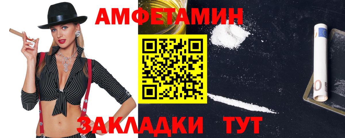 Amphetamine  Вход с VPN  мориарти клад  АМФ VHQ  Саяногорск  Амфетамин 