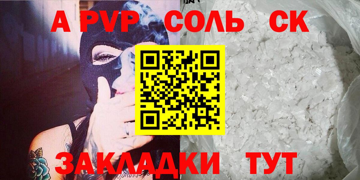 APVP Crystall Саяногорск