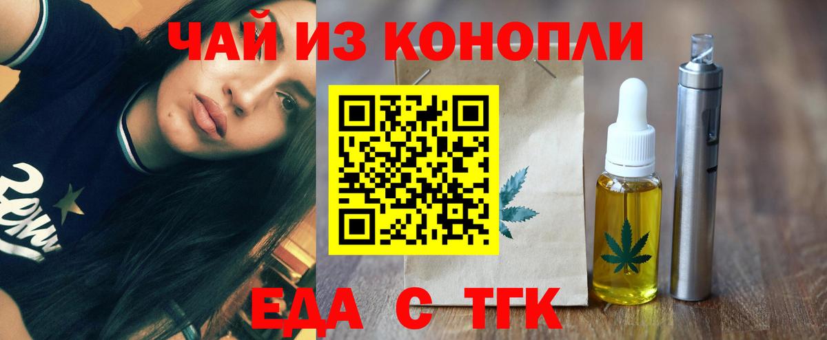 Cannafood конопля  Вход с VPN  Саяногорск 