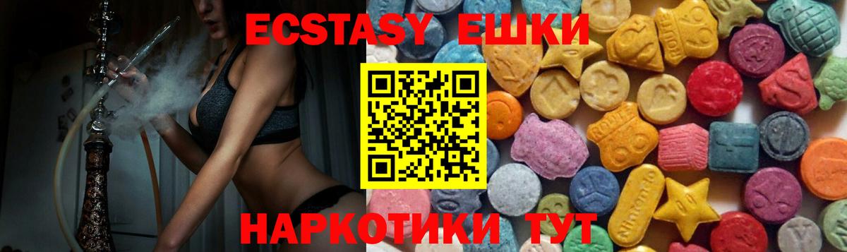 Ecstasy диски  Экстази Punisher  ссылка на мегу зеркало  Саяногорск  Вход с VPN 