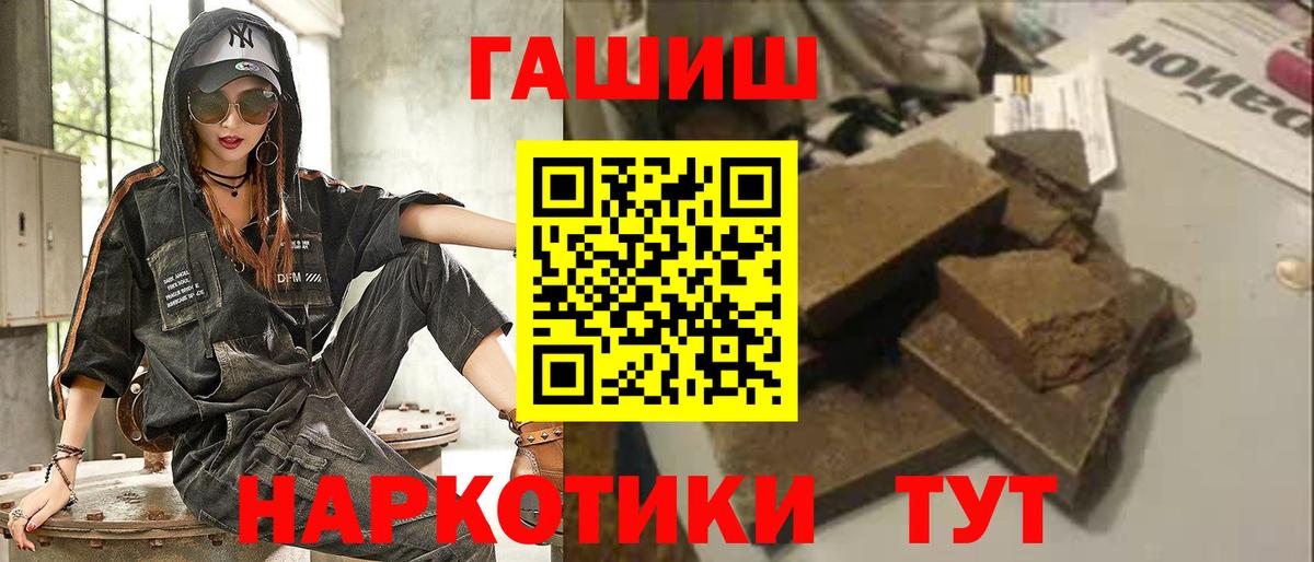 Саяногорск  ГАШИШ  Вход с VPN  ГАШ убойный  Гашиш ice o lator 