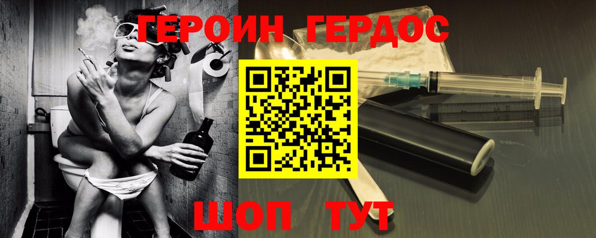 Саяногорск  Героин  Вход с VPN  ГЕРОИН белый 
