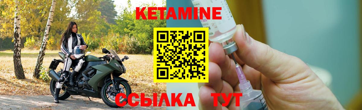 КЕТАМИН ketamine  Вход с VPN  Саяногорск  КЕТАМИН ketamine 
