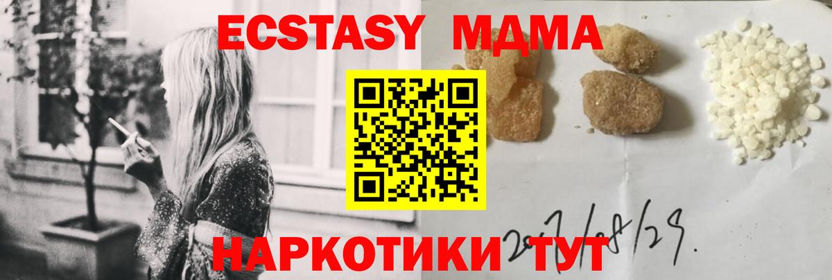 Саяногорск  MDMA  Вход с VPN  МДМА crystal  MDMA crystal 