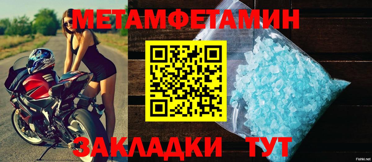 МЕТАМФЕТАМИН Декстрометамфетамин 99.9%  МЕТАМФЕТАМИН Декстрометамфетамин 99.9%  Вход с VPN  Саяногорск 