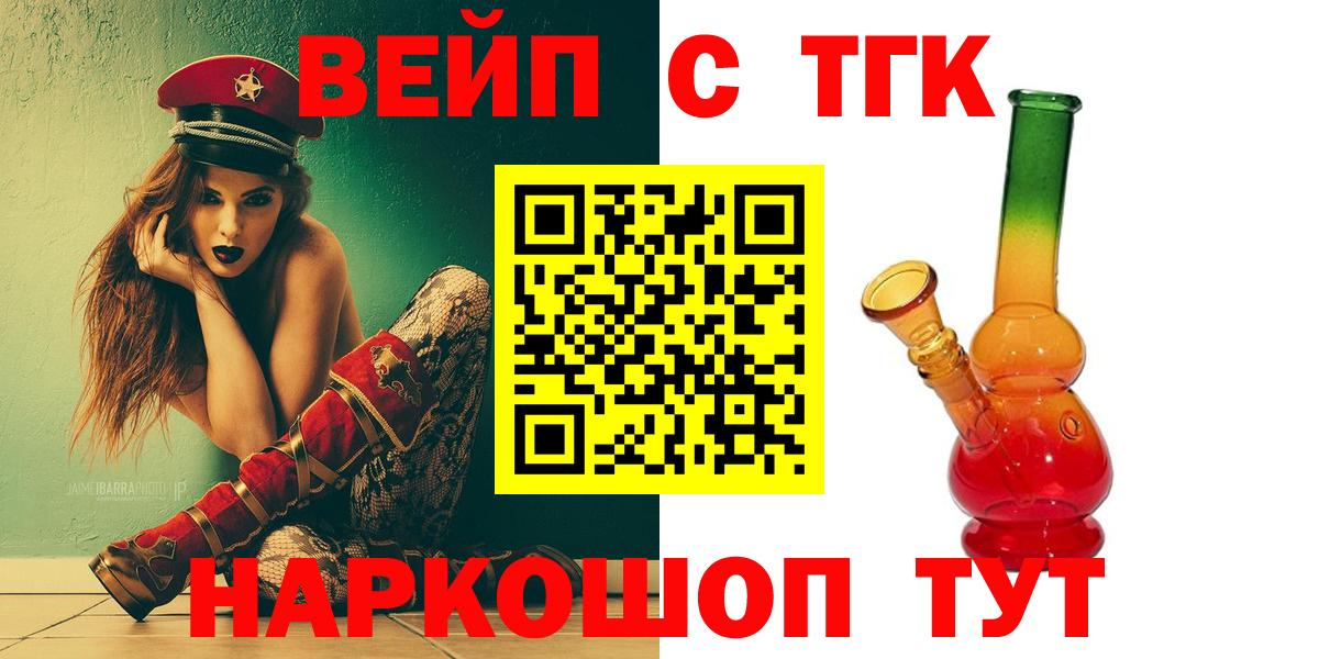 закладки  Вход с VPN  Саяногорск  Дистиллят ТГК Wax 