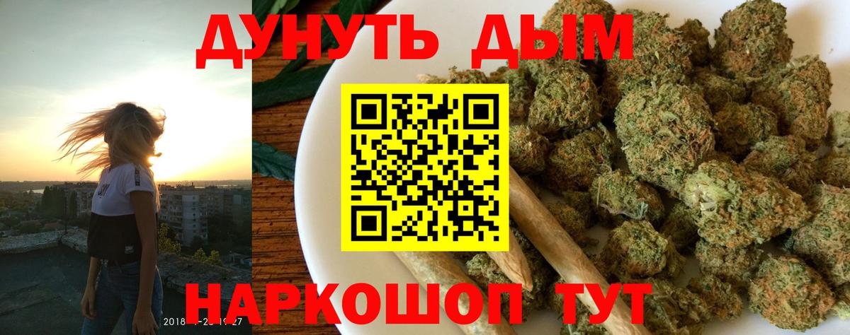 Марихуана Amnesia Саяногорск